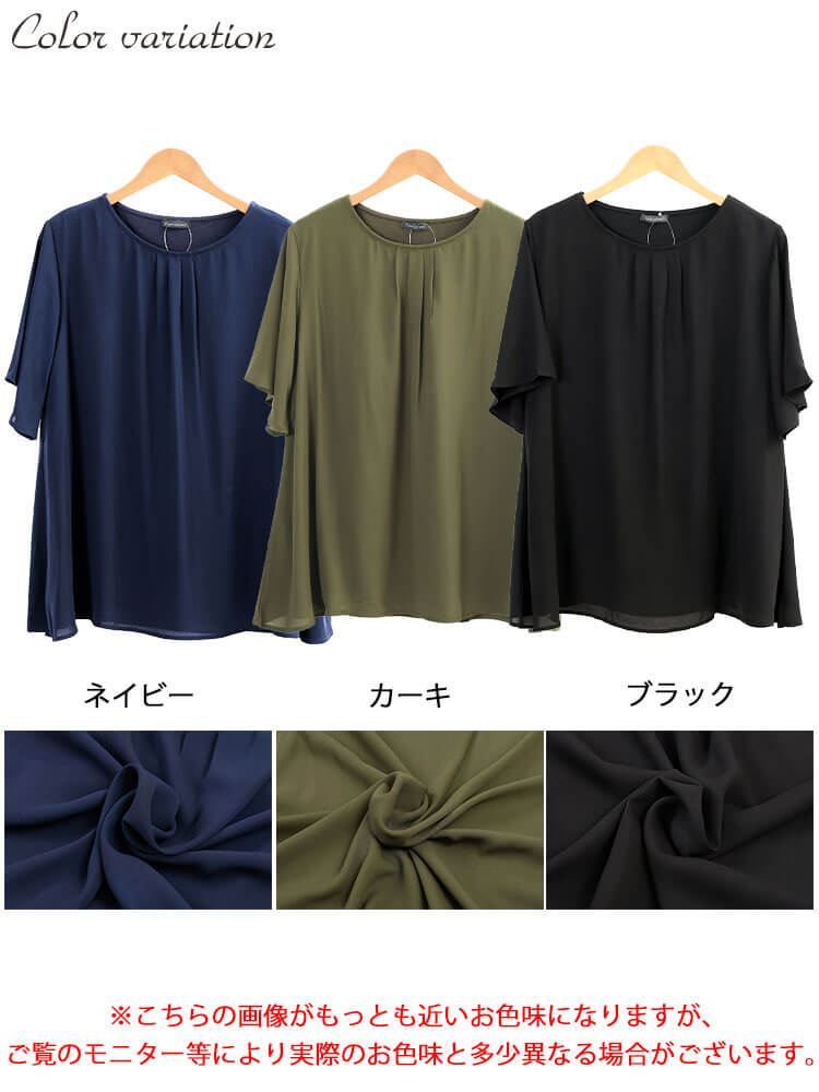 フロントタックシフォンチュニック
