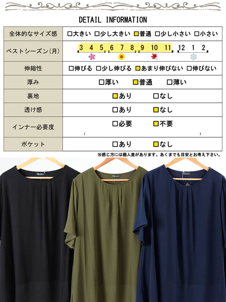 フロントタックシフォンチュニック