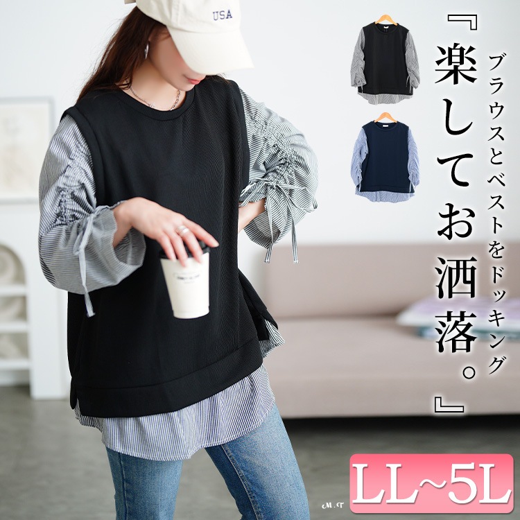 ドロストスリーブフェイクベストプルオーバー