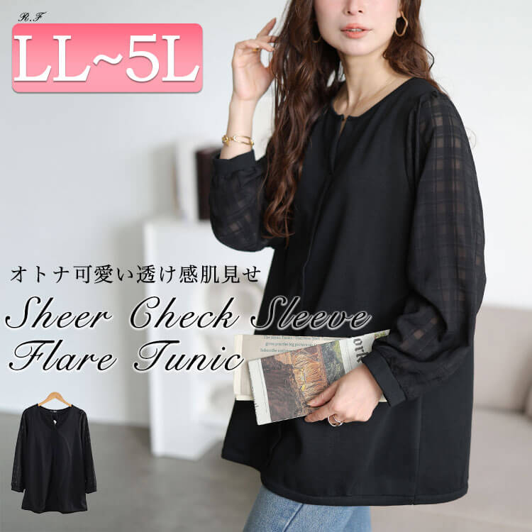 シアーチェック袖スキッパーチュニック