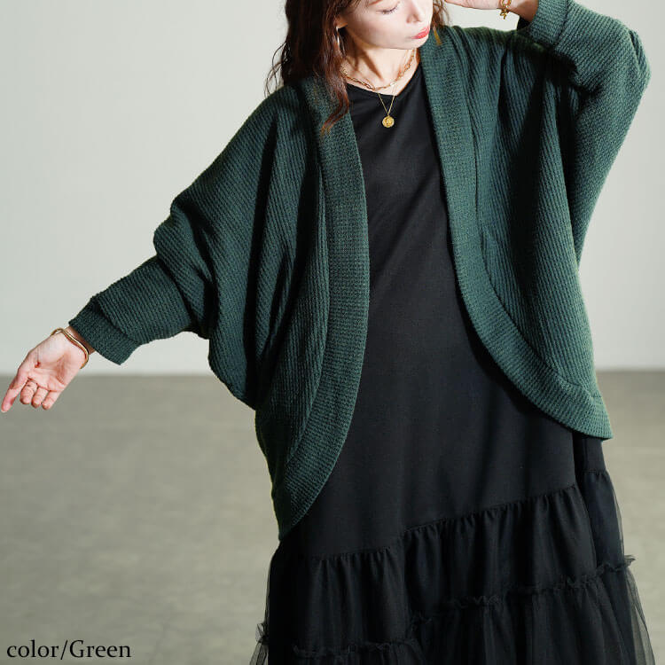 ワッフルドルマンカーディガン
