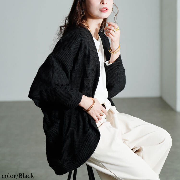 ワッフルドルマンカーディガン