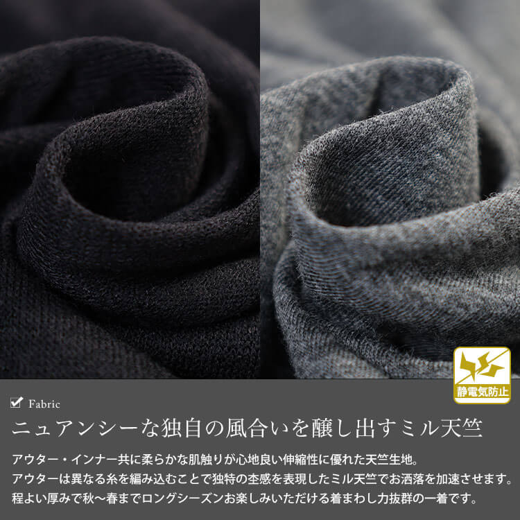 静電気防止オフタートル配色切り替えドルマン＆ロンT2点セット