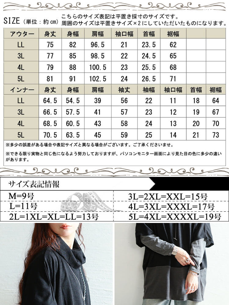 静電気防止オフタートル配色切り替えドルマン＆ロンT2点セット