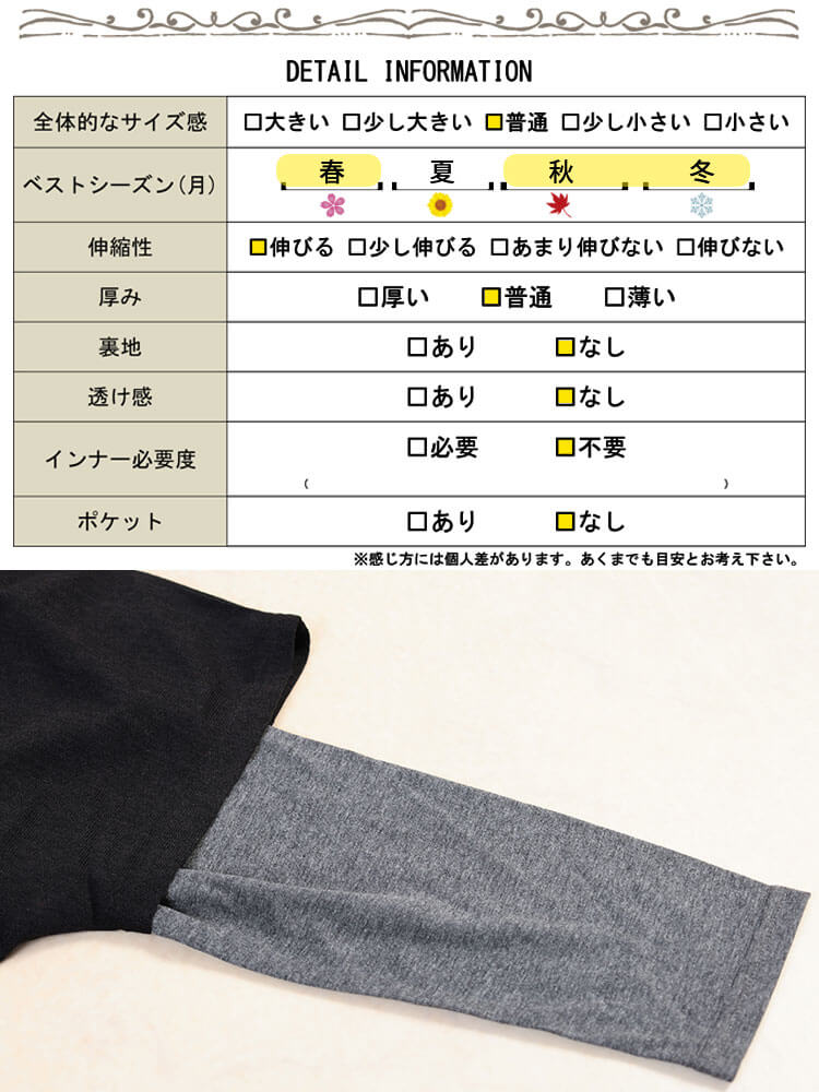 静電気防止オフタートル配色切り替えドルマン＆ロンT2点セット