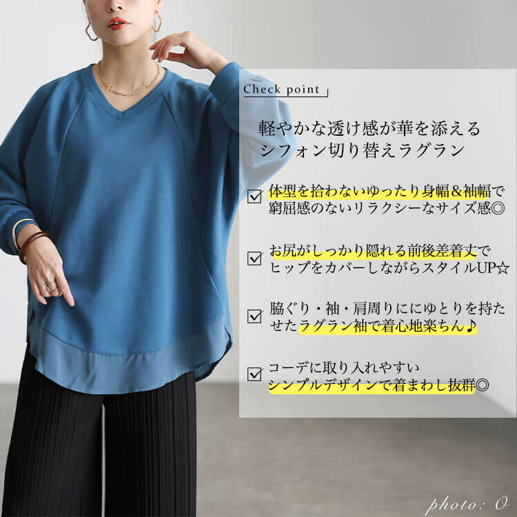 裾シフォン切り替えラグランプルオーバー