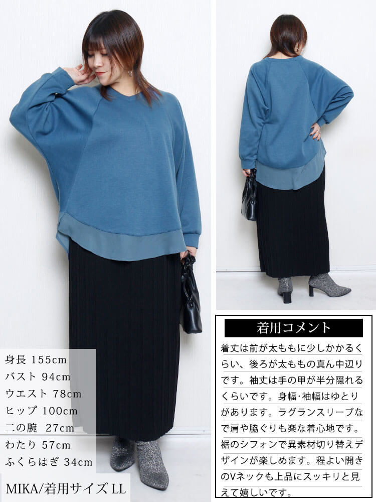 裾シフォン切り替えラグランプルオーバー
