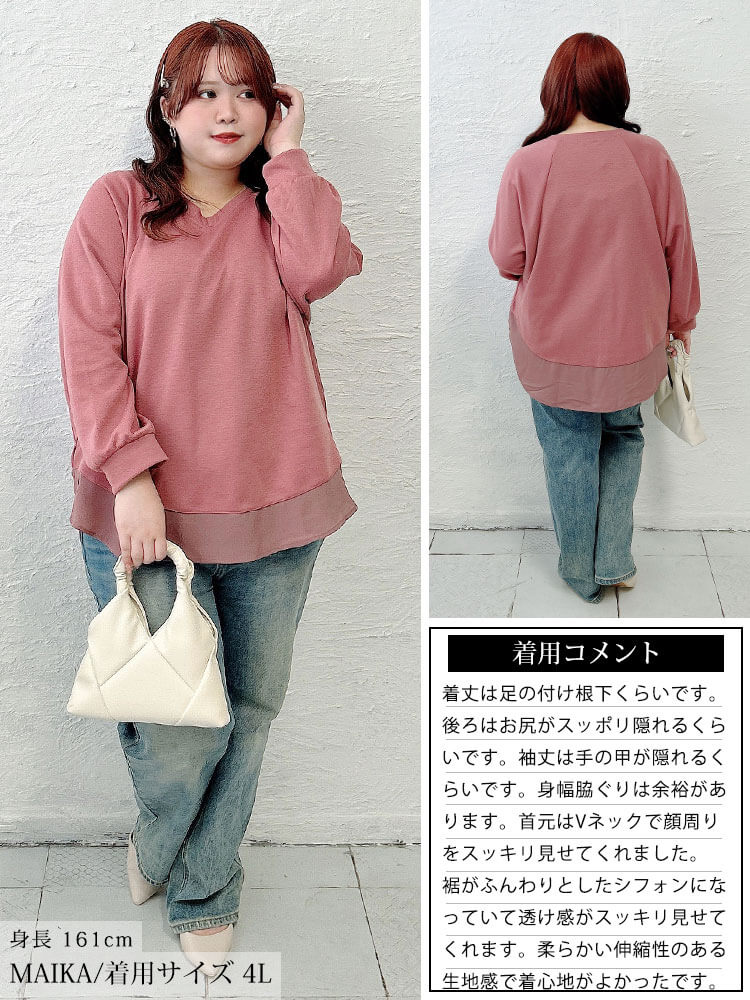 裾シフォン切り替えラグランプルオーバー