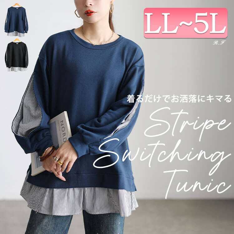 ストライプ切り替えスリット袖チュニック