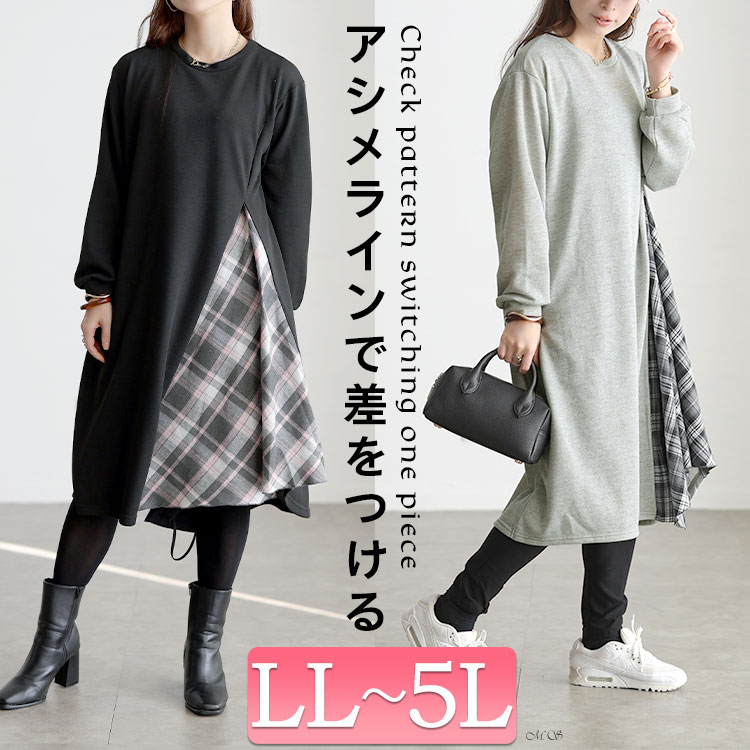 チェック柄アシメ切り替えワンピース