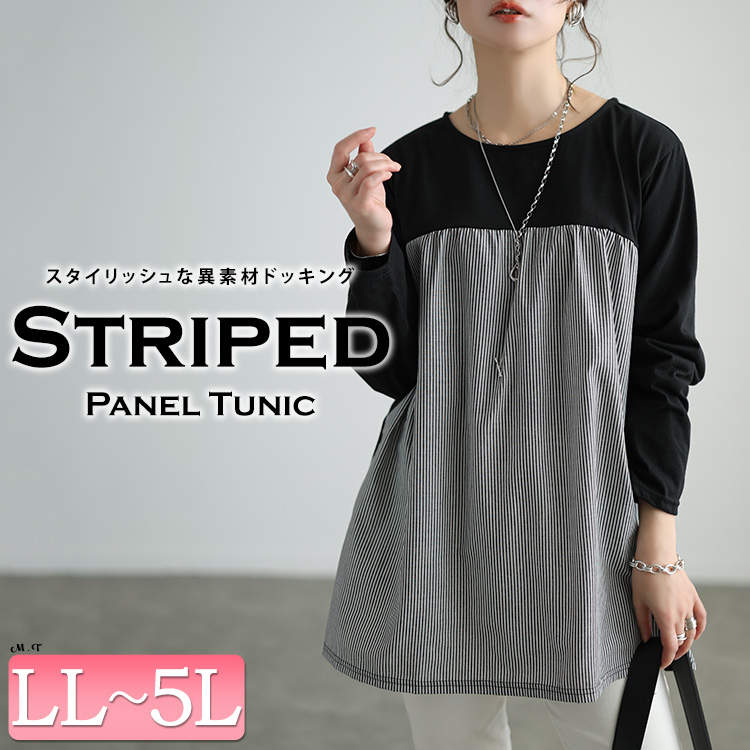 ストライプ柄切り替えチュニック