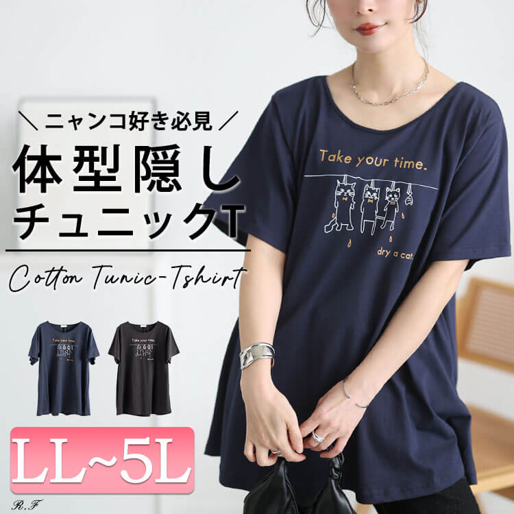 ネコプリントコットンチュニックTシャツ