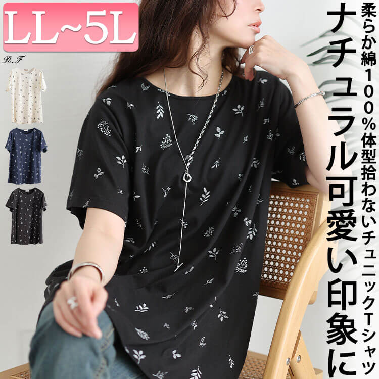 リーフ柄コットンチュニックTシャツ