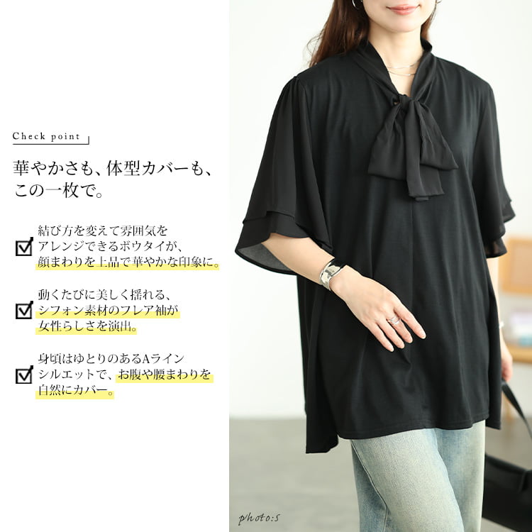 シフォン切り替えボウタイチュニック