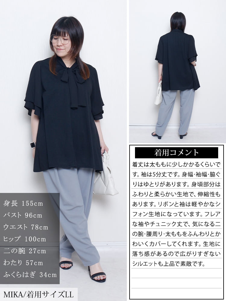 シフォン切り替えボウタイチュニック