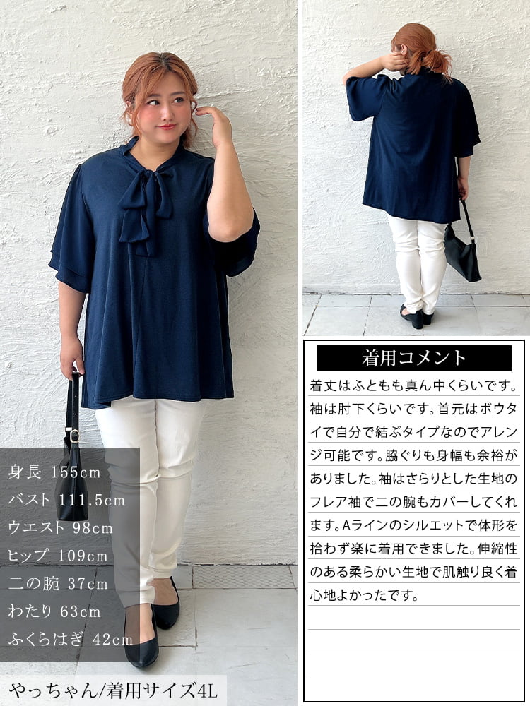 シフォン切り替えボウタイチュニック