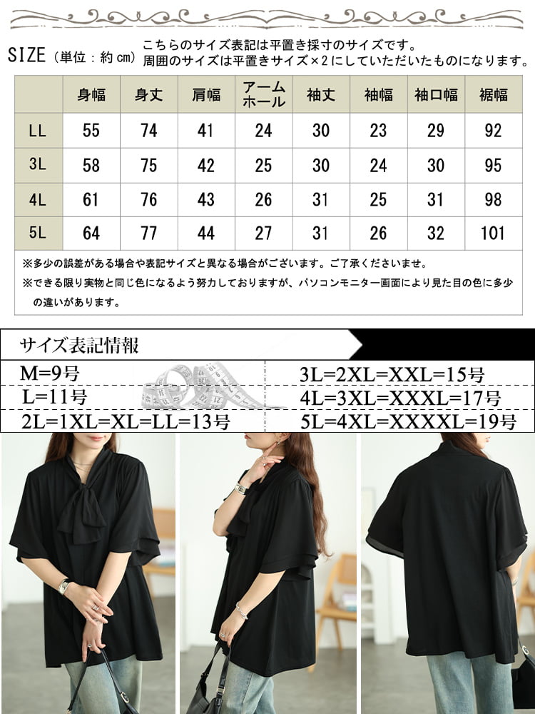 シフォン切り替えボウタイチュニック