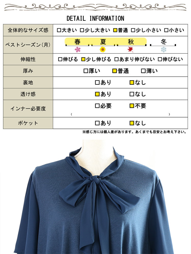 シフォン切り替えボウタイチュニック