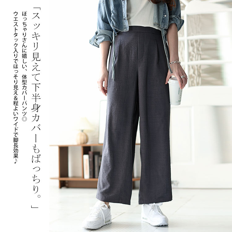 GOLDJAPAN 大きいサイズ レディース ボトムス パンツ ワイド