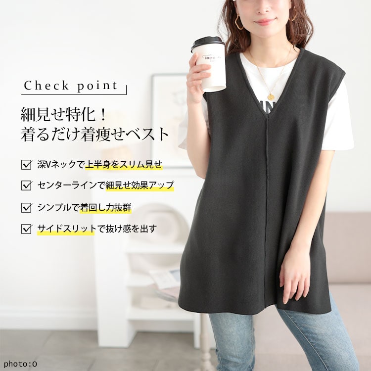 サイドスリット深Vネックベスト