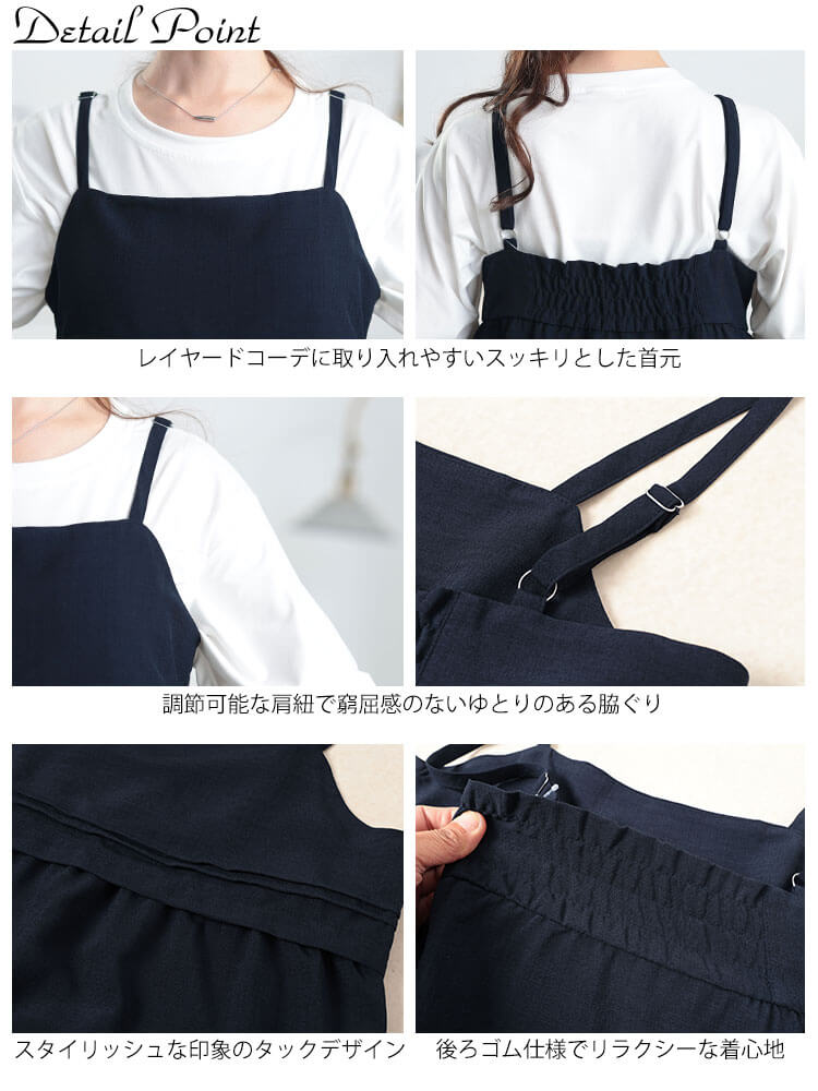 接触冷感＆UVカットペプラムキャミビスチェ