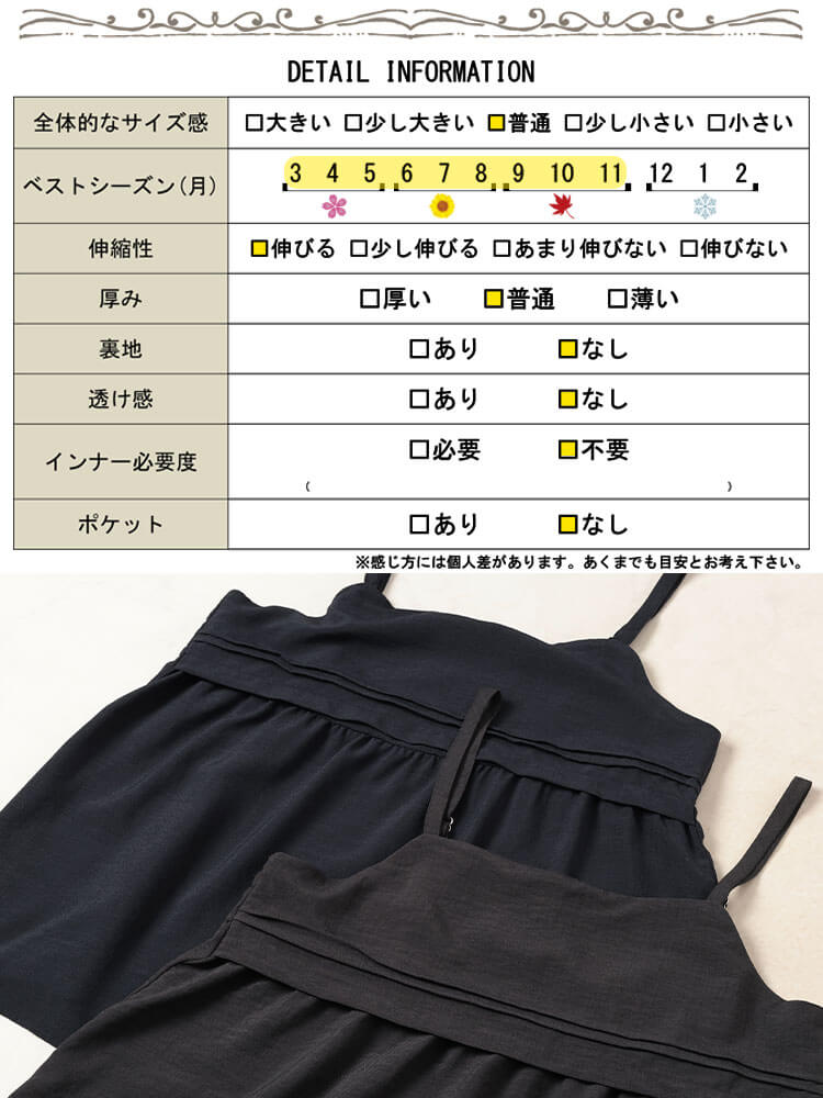 接触冷感＆UVカットペプラムキャミビスチェ