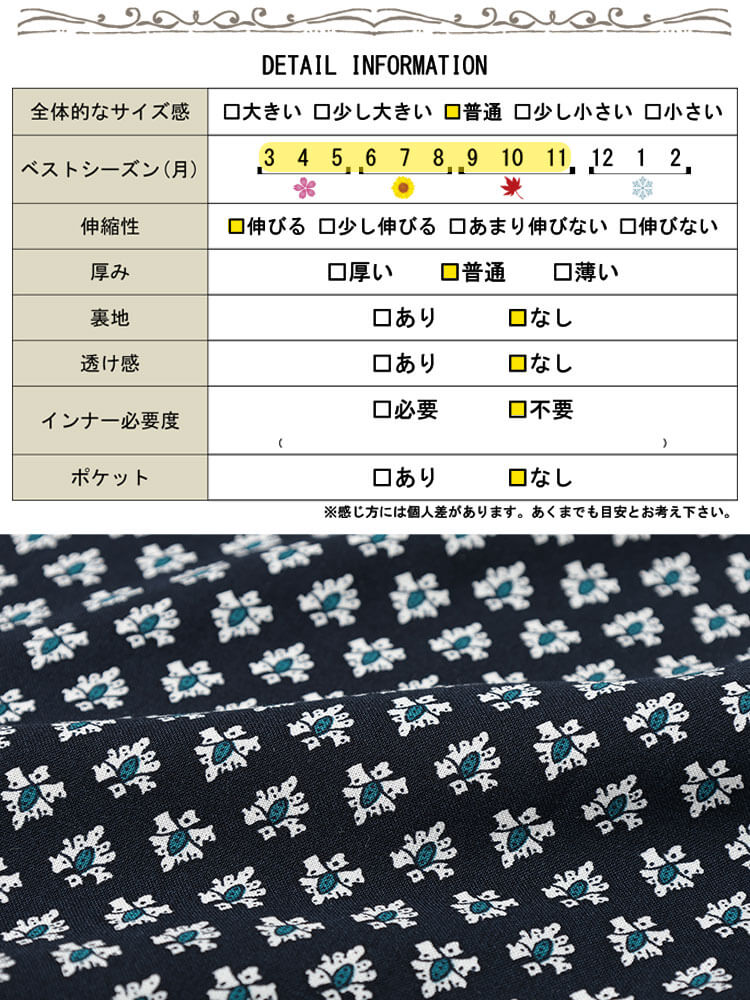 小花柄切り替えチュニックワンピース