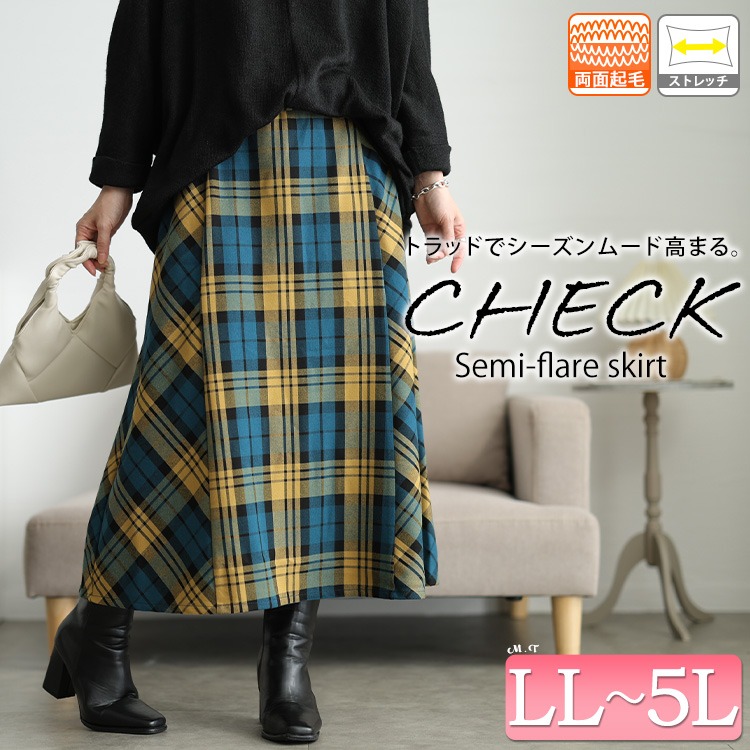 チェック柄メルティストレッチ微起毛フレアスカート