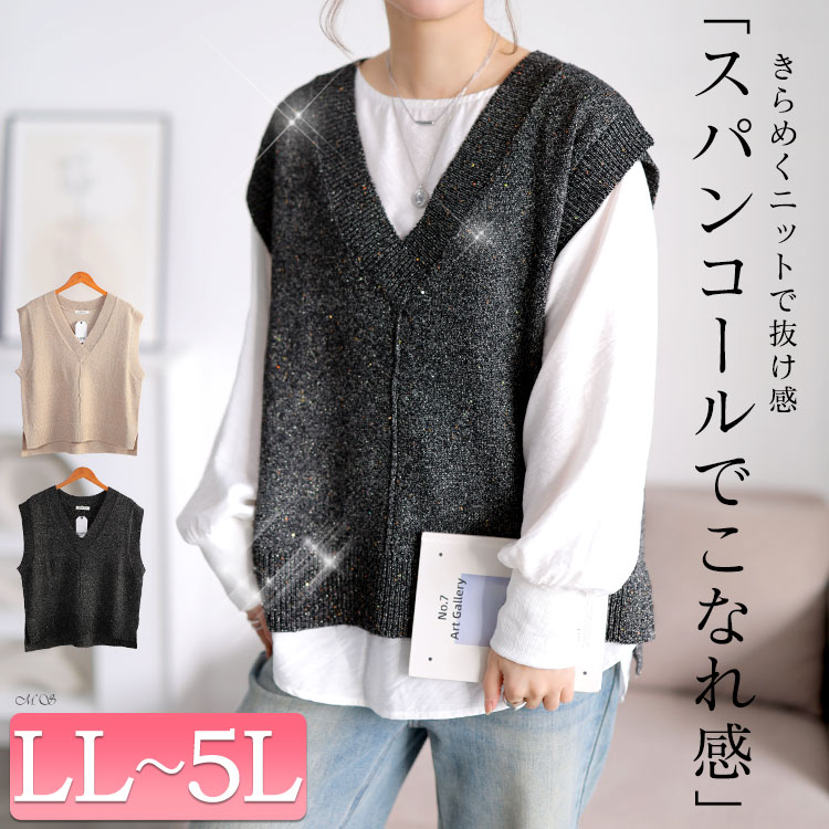 クロップドスパンコールニットベスト