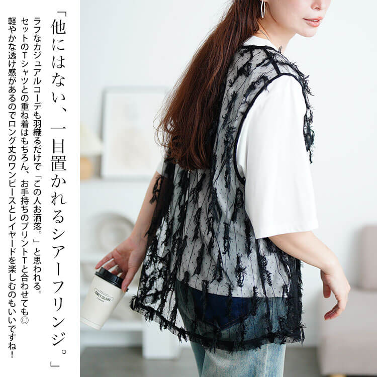 フリンジベスト＆Tシャツ2点セット