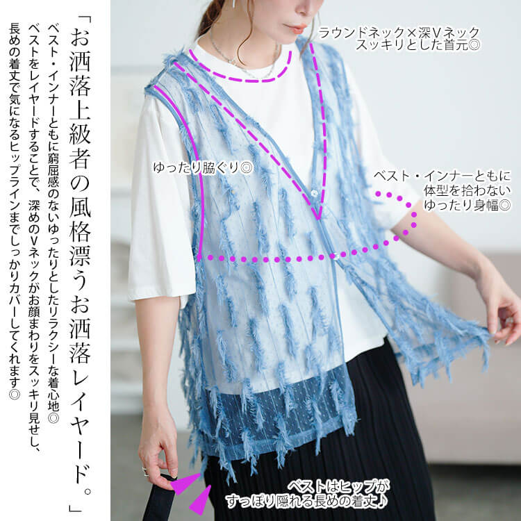 フリンジベスト＆Tシャツ2点セット