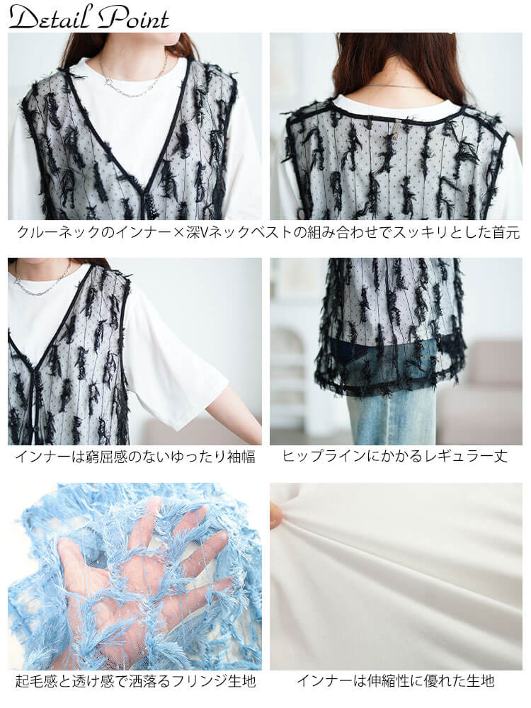 フリンジベスト＆Tシャツ2点セット