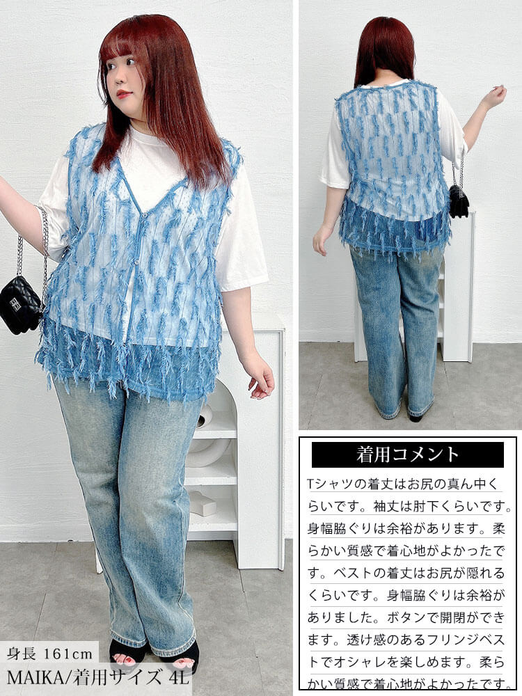 フリンジベスト＆Tシャツ2点セット