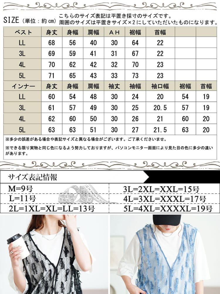 フリンジベスト＆Tシャツ2点セット
