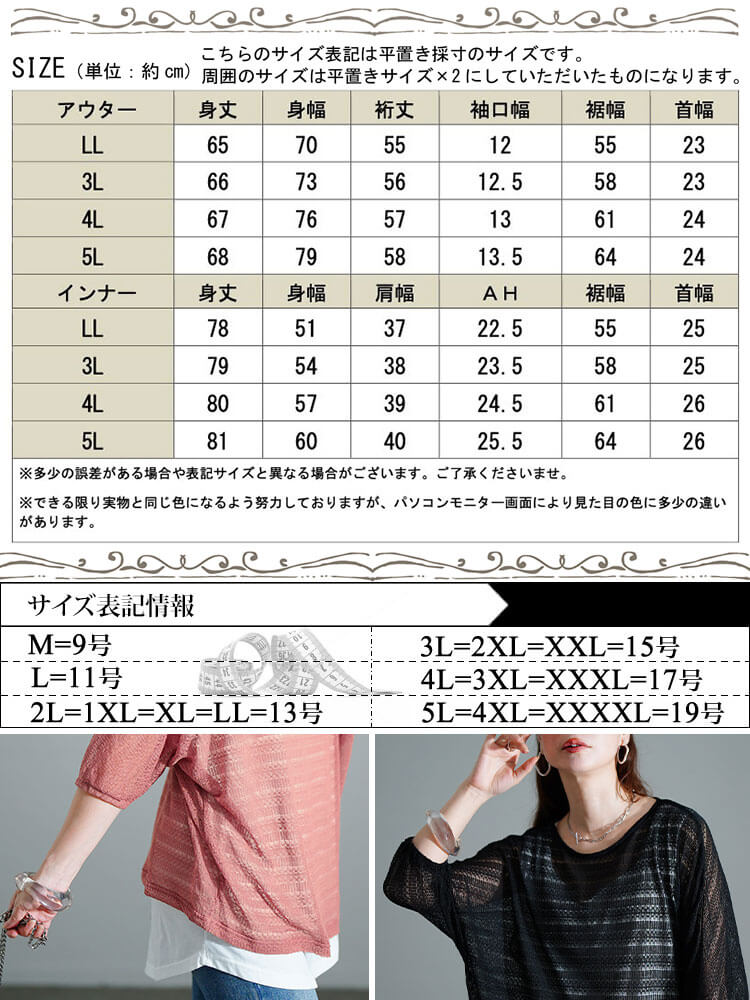 レース編みドルマン＆タンクトップ2点セット