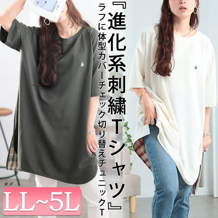 GOLDJAPAN 大きいサイズ レディース チュニック Tシャツ ロング