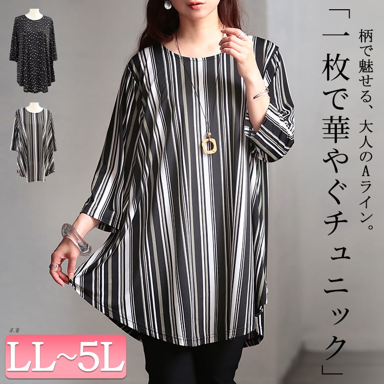 ドット＆ストライプフレアチュニックTシャツ