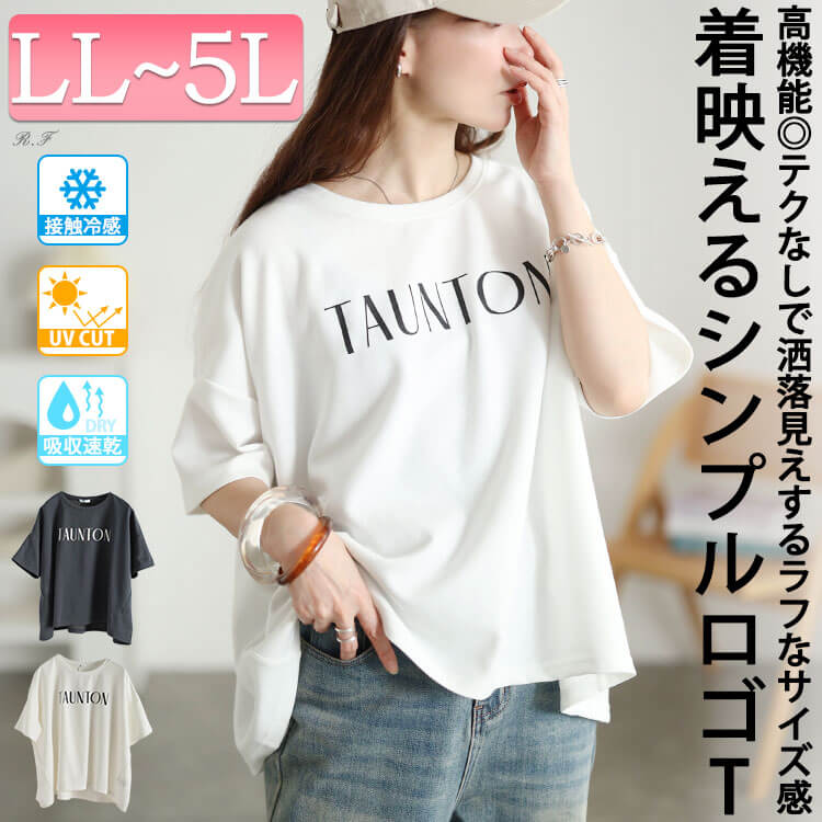 接触冷感＆UVカット＆吸水速乾ロゴプリントTシャツ