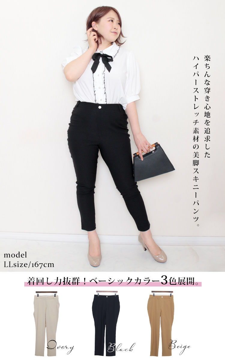 GOLDJAPAN 大きいサイズ レディース ボトムス パンツ 冷感キラ