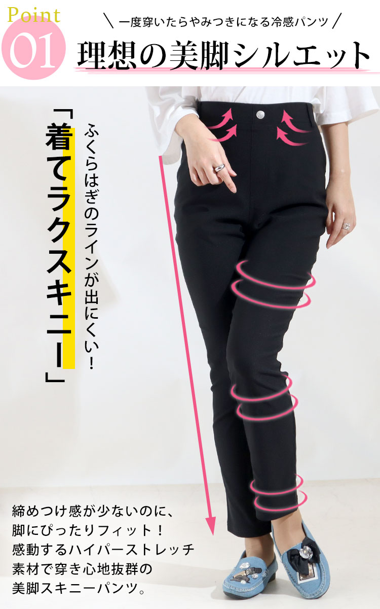 GOLDJAPAN 大きいサイズ レディース ボトムス パンツ 冷感キラ