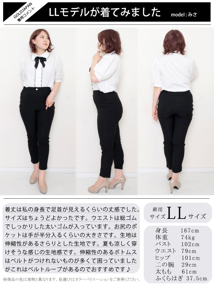 GOLDJAPAN 大きいサイズ レディース ボトムス パンツ 冷感キラ