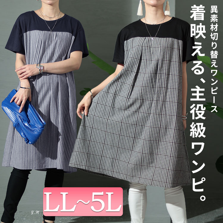 新品☆大きいサイズ4L☆ストライプ チュニックワンピース 羽織り-
