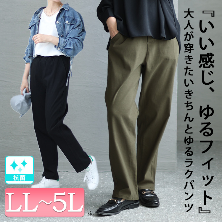 GOLDJAPAN 大きいサイズ レディース ボトムス パンツ ロング