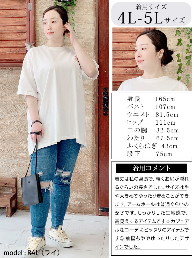 大きいサイズ レディース トップス Tシャツ ロゴ 5分袖 半袖 刺繍 