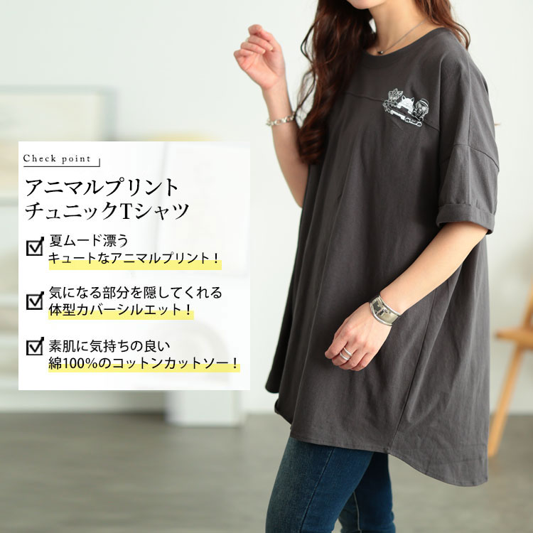 ドッグプリントコットンチュニックTシャツ