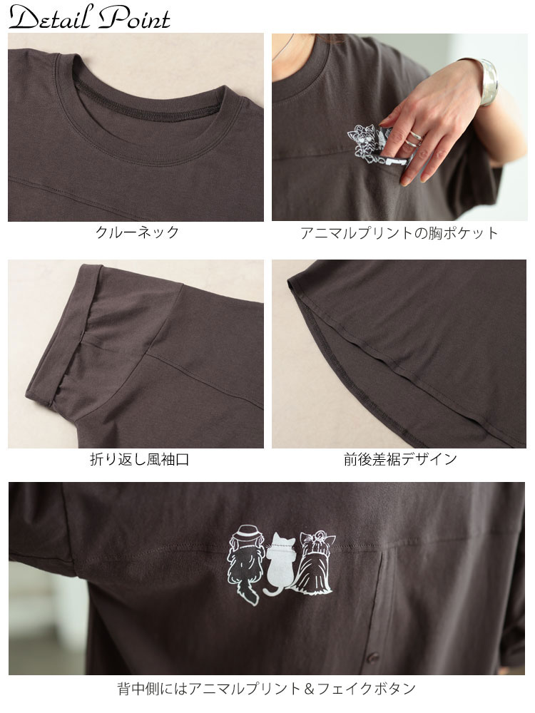 ドッグプリントコットンチュニックTシャツ
