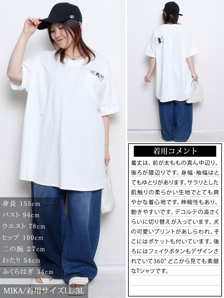 ドッグプリントコットンチュニックTシャツ