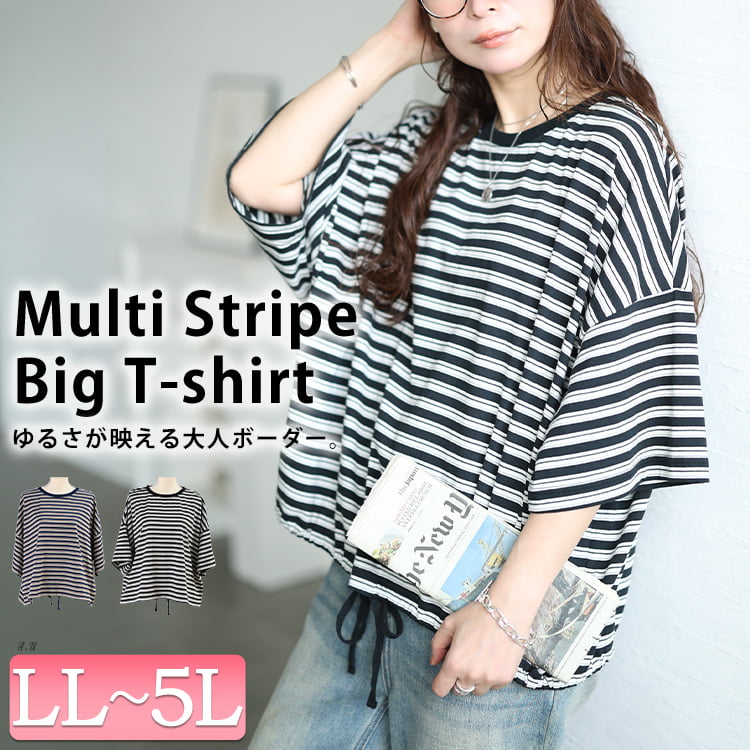 マルチボーダー裾ドロストコットンTシャツ
