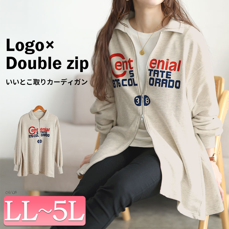 ロゴ入りダブルZIP襟付きカーディガン