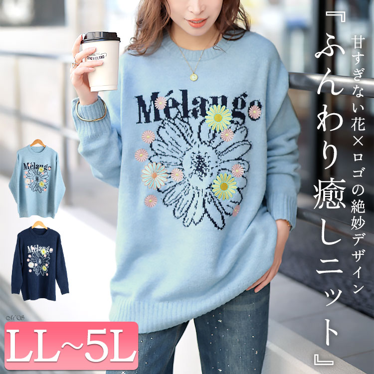 花ジャガード＆刺繍ニットチュニック